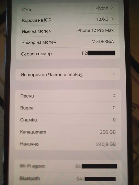Apple iPhone 12 Pro MaxPacific Blue, 256 GB 100% BH