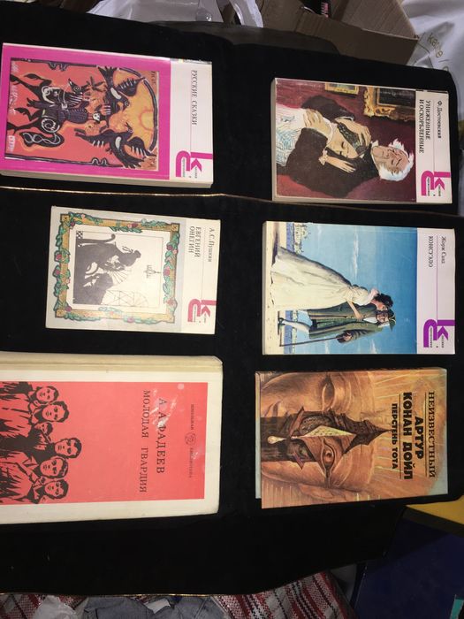 Книги из СССР