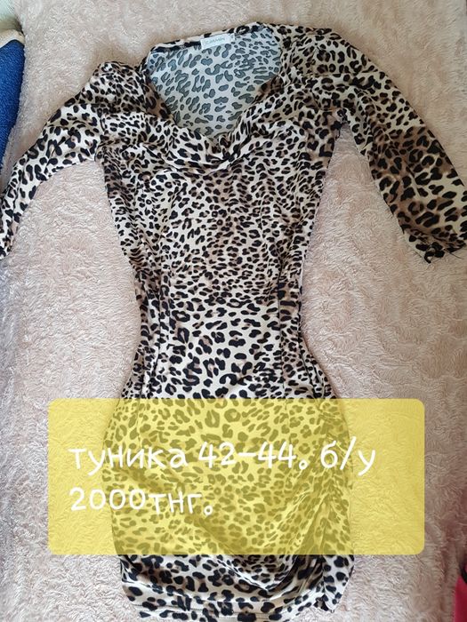 Одежда женская. Не дорого.