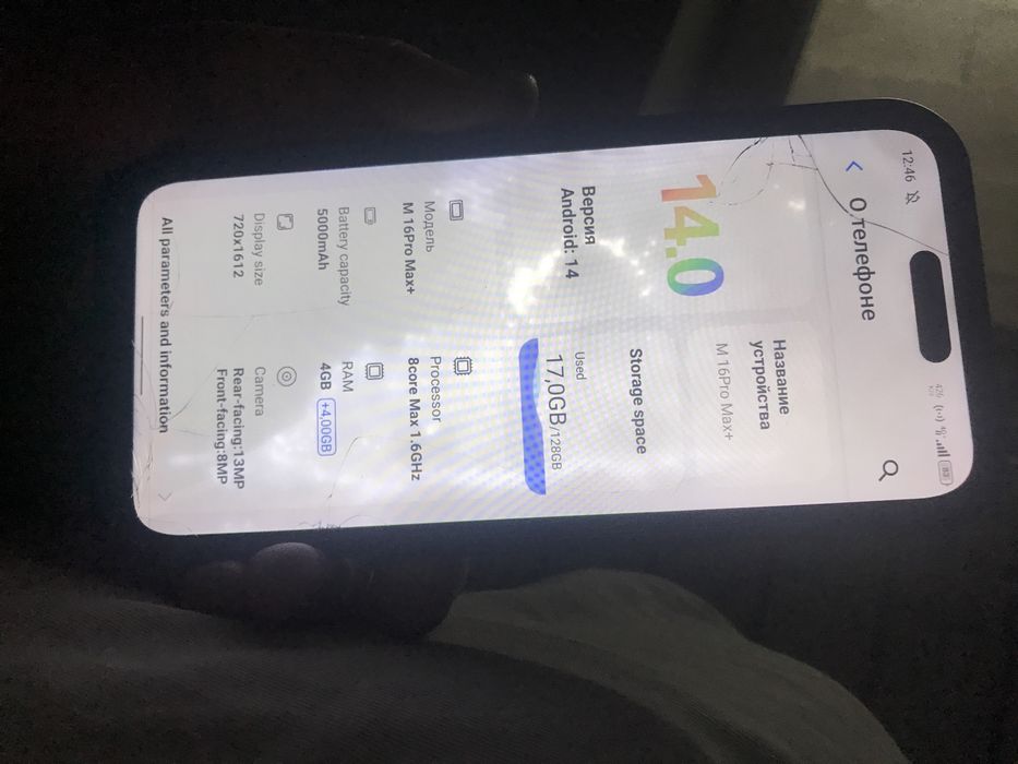 Самсунг. 16 Pro MAX+