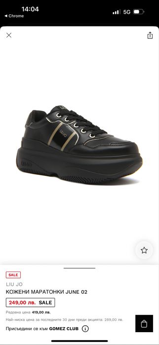 Обувки Liu Jo 38