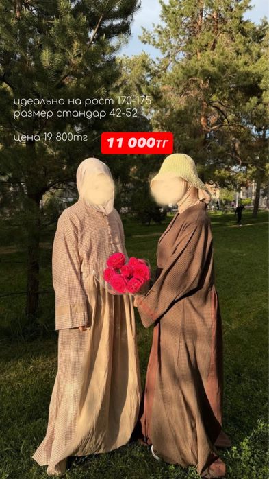 Женские одежды за пол цены