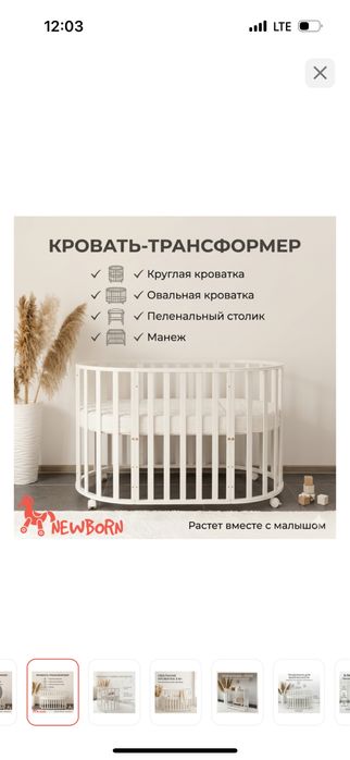 Продам детскую кроватку