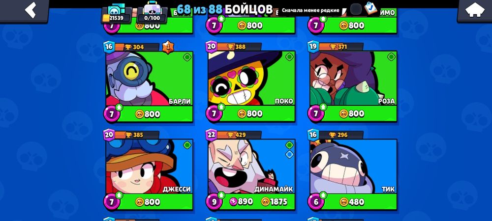 Аккаунт бравл старс