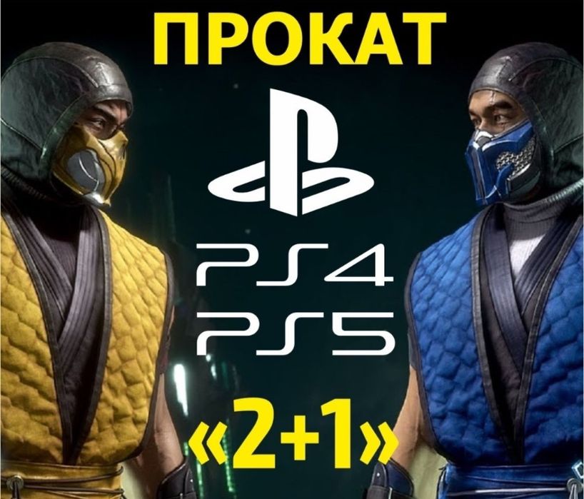 Прокат 24/7, Psp sony 5, psp 4, +тв 128диагональ