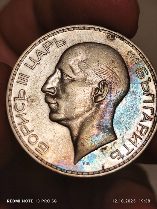 100 лева 1934 г Сребърна монета