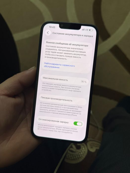 Продам Айфон 13 в отлично состояний