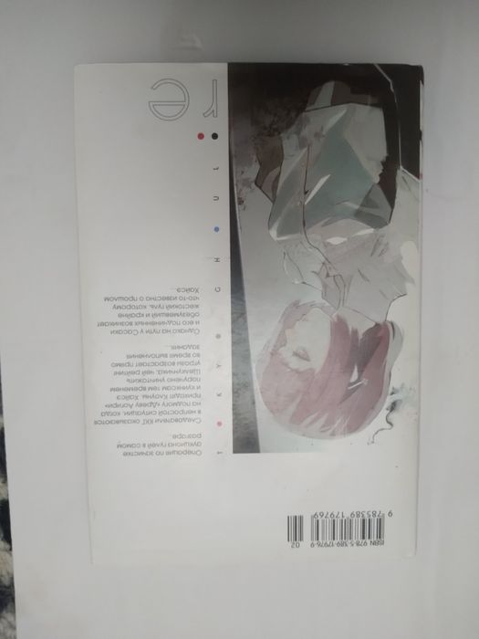 Манга Токийский гуль