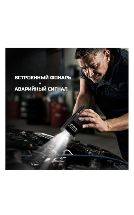 Пуско-зарядное устройство