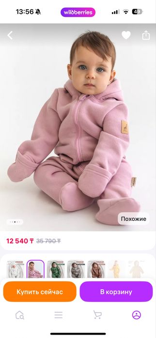 Продам флисовые комбинезоны 62 и 80 размер