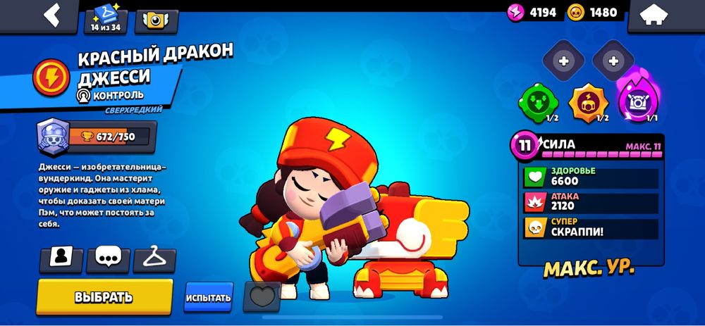 Акк бравл старс олдовский