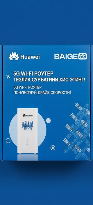 Huawei BAIGE 5G (H153-381) — мощный стационарный 5G-роутер