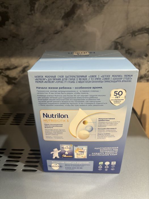 Детская смесь Nutrilon premium