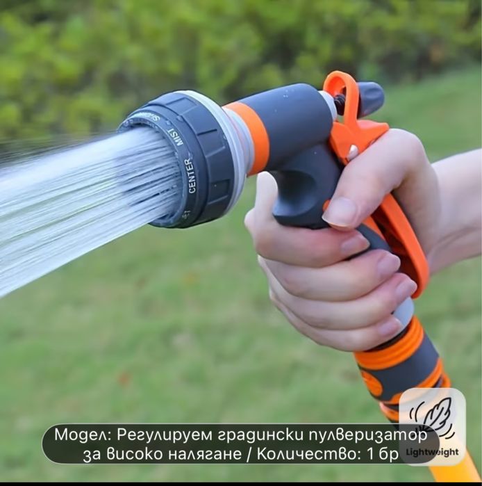 Градински пистолет за маркуч