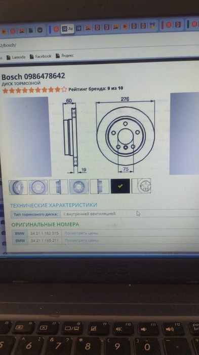 Задние тормозные диски на е36 328/е46 325