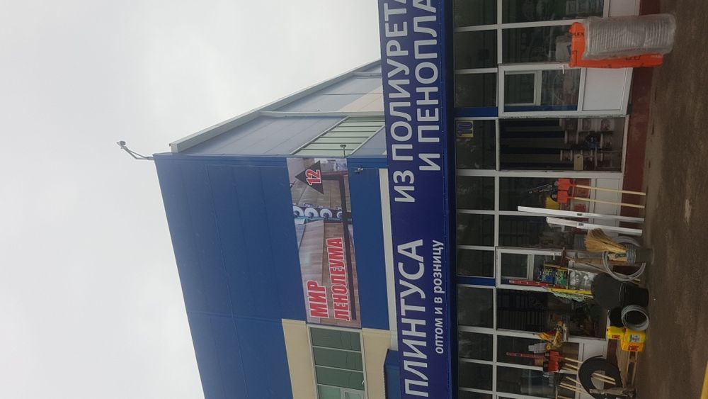 Линолеум оптом и в розницу