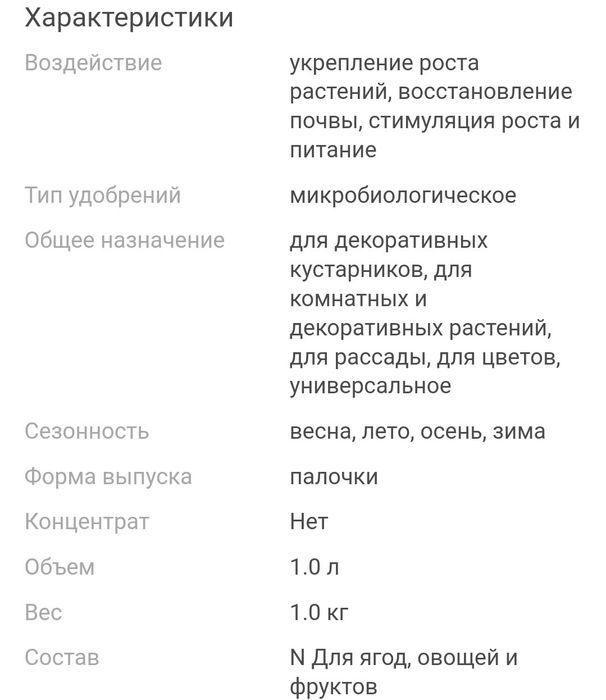 Для овощей и рассады