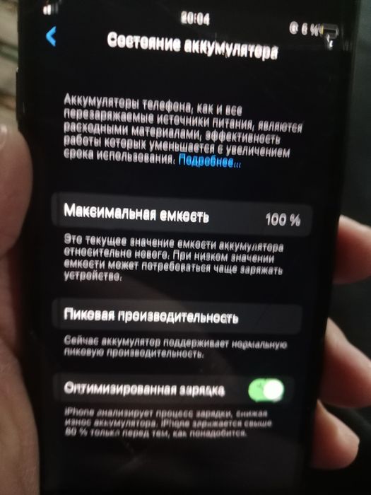 IPhone 7 в хорошем состоянии