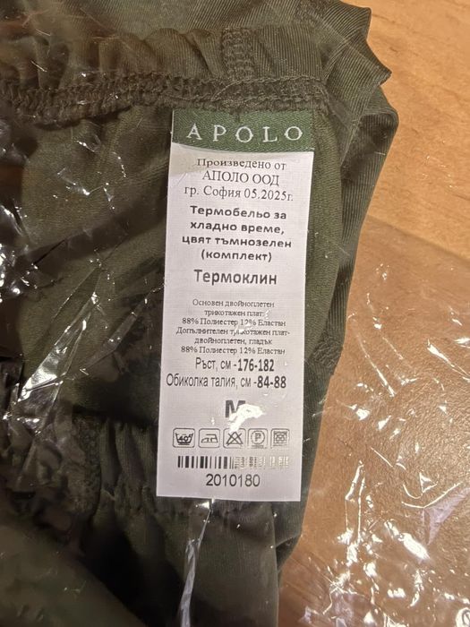 Термо бельо чисто ново е