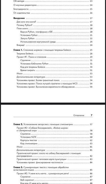 Python для хакеров (Ли Воган) PDF ПДФ