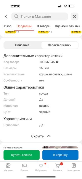 Полный набор боксера груша перчатки шлем