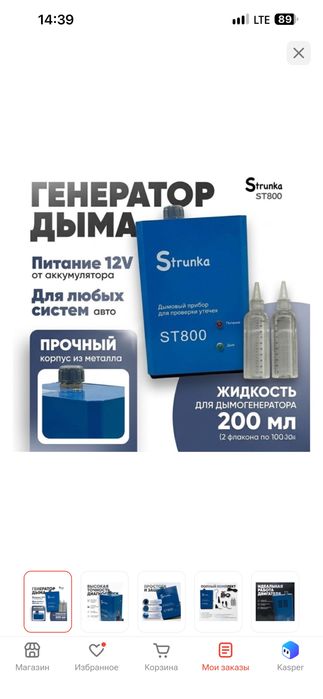 Генератор  дыма ST800