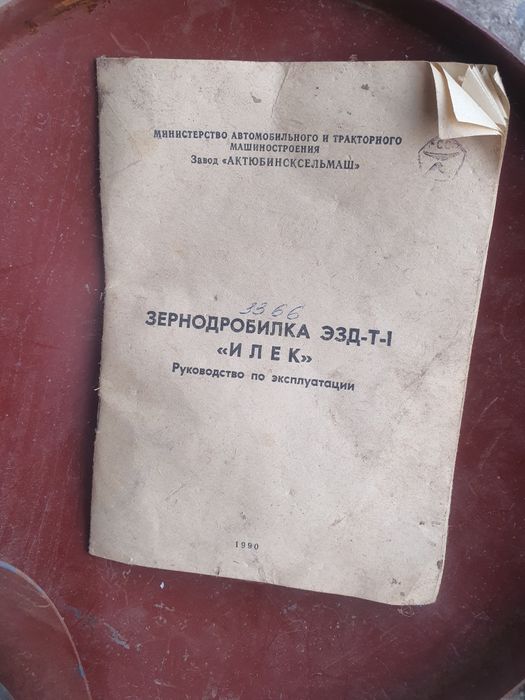 Продам зернодробилку.Состояние отличное.