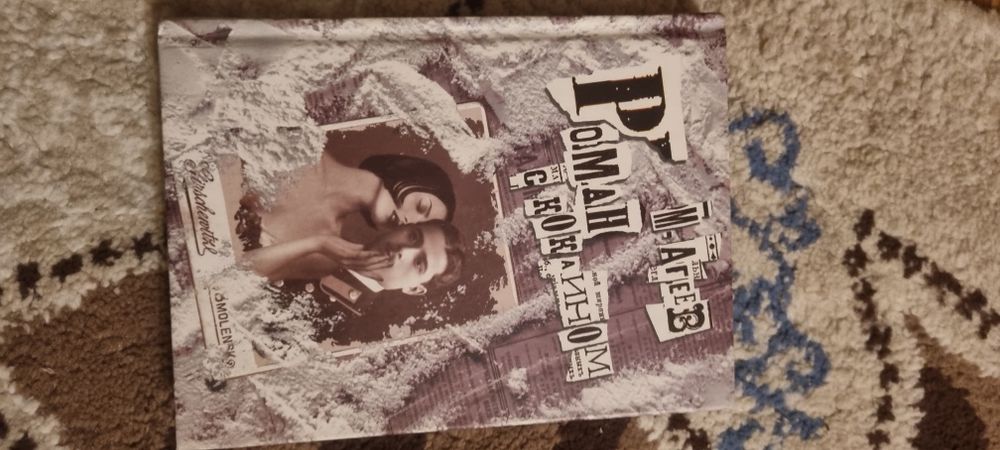 Орыс тілінде гі кітаптар