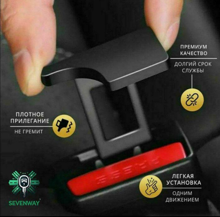Мини-заглушка ремня для Zeekr от «Sevenway»