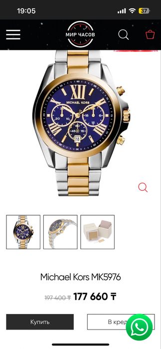 Часы Michael Kors