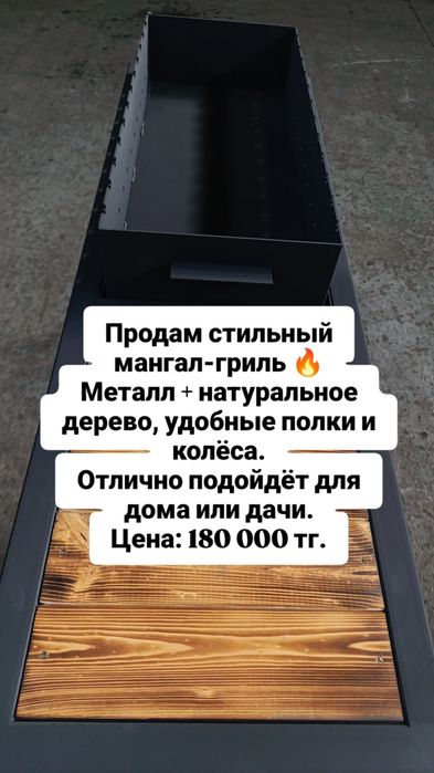 Продам мангал!!!