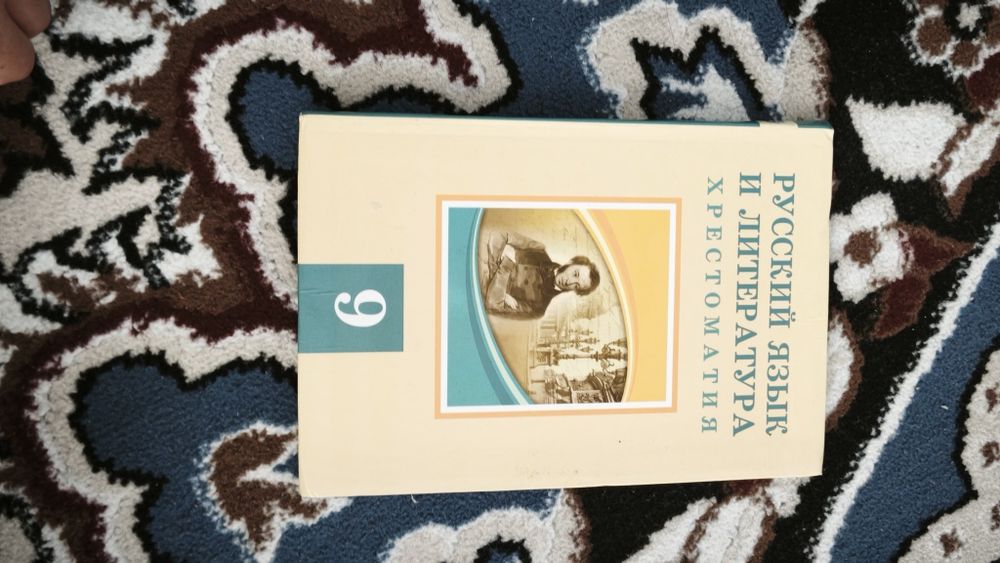 Продам книжку 9 класса