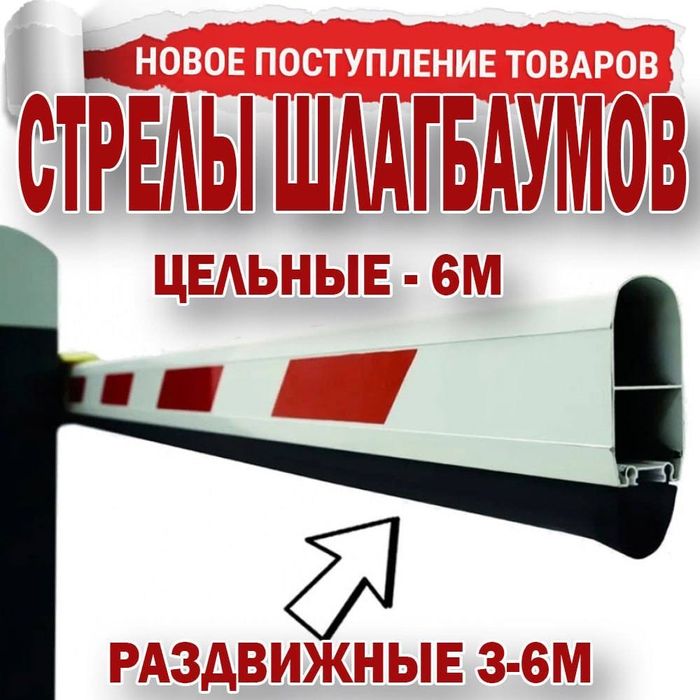 Шлагбаум Производство Тайваня Продажа установка ремонт горантия 1 год