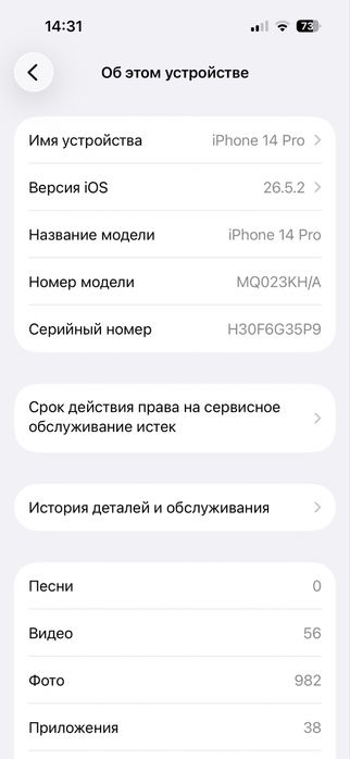 iPhone 14 pro white 128/6