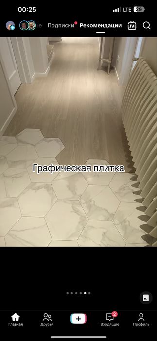 Строительные работы
