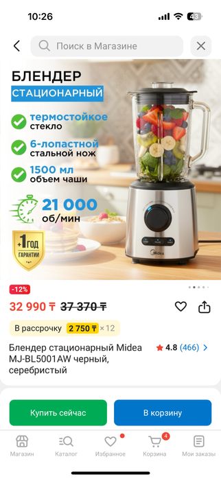 Блендер MIDEA стекло