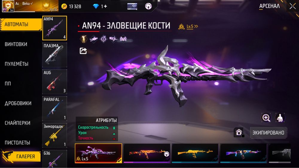 Аккаунт фре файр