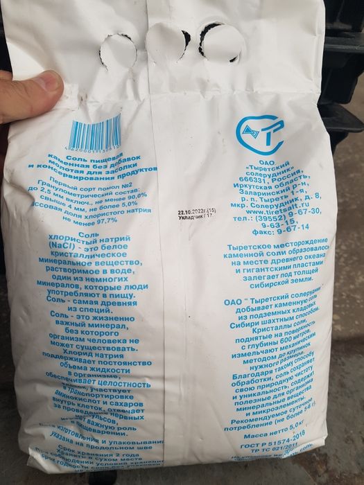 Продам соль пищевую