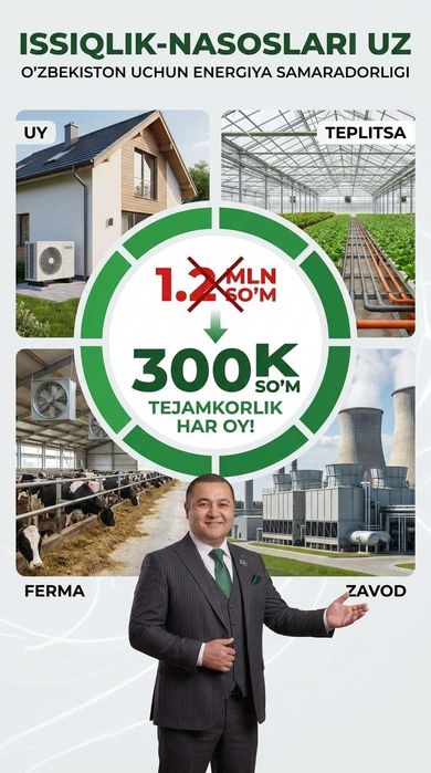 -40% SKIDKA Тепловой Насос Кибрай Issiqlik Nasoslari Qibray Fankoyl