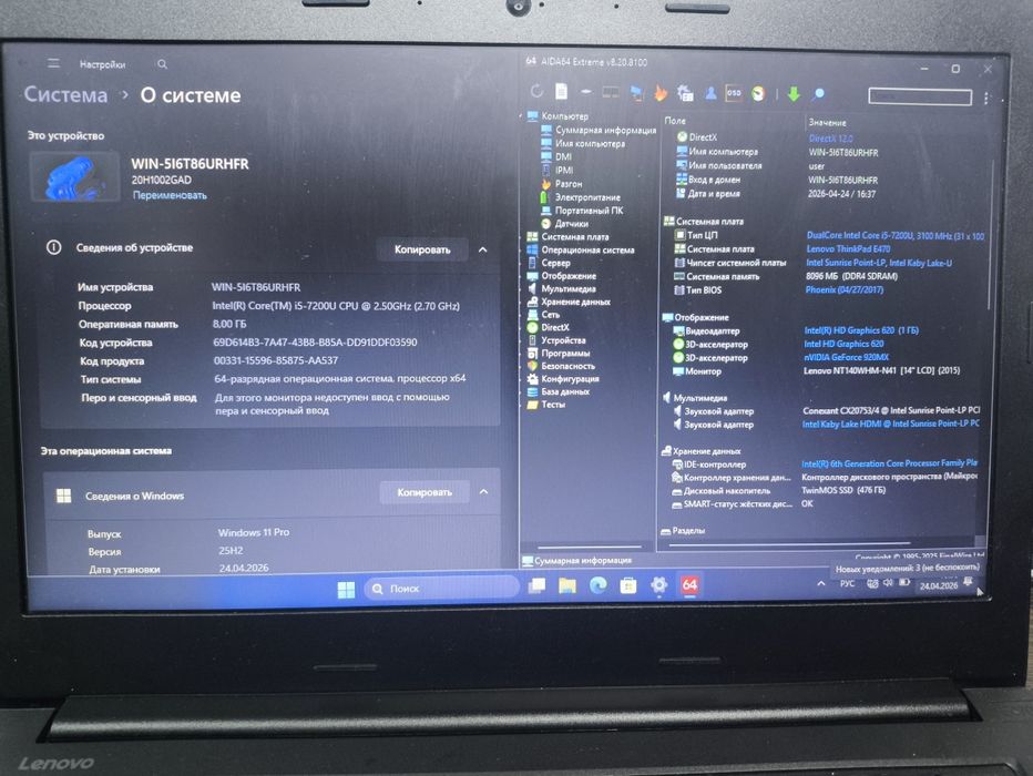 Lenovo ThinkPad E470 (i5 7200U/8Gb/SSD512Gb/MX920)