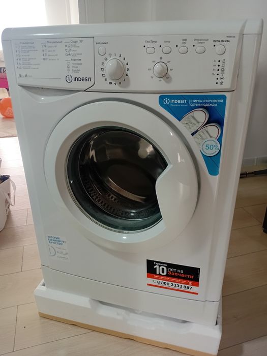 Стиральная машина