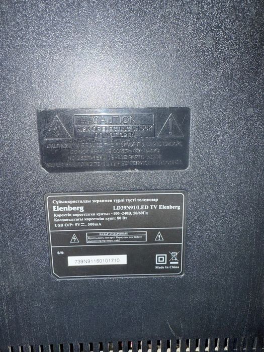 Продам телевизор б/у