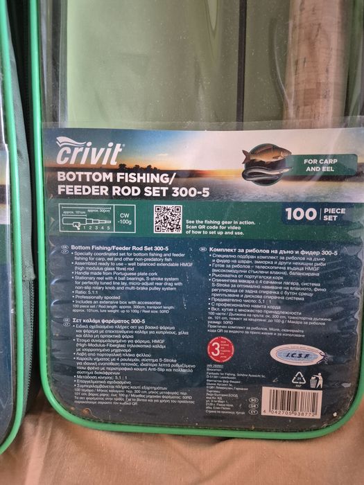 Нови комплекти за риболов.