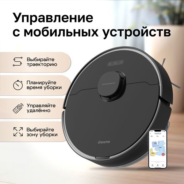 Робот-пылесос Dreame Bot Robot Vacuum and Mop D10s Pro RLS6A