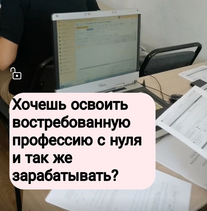 Бухгалтерские курсы