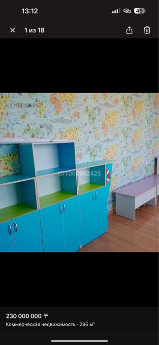 Продам Детскии садик срочна