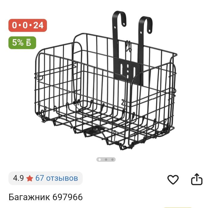 Продам багажник на велосипед, на руль