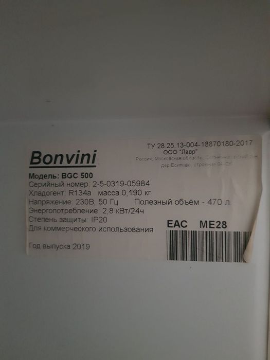 Xaladilnik Bonvini holati ajoyib