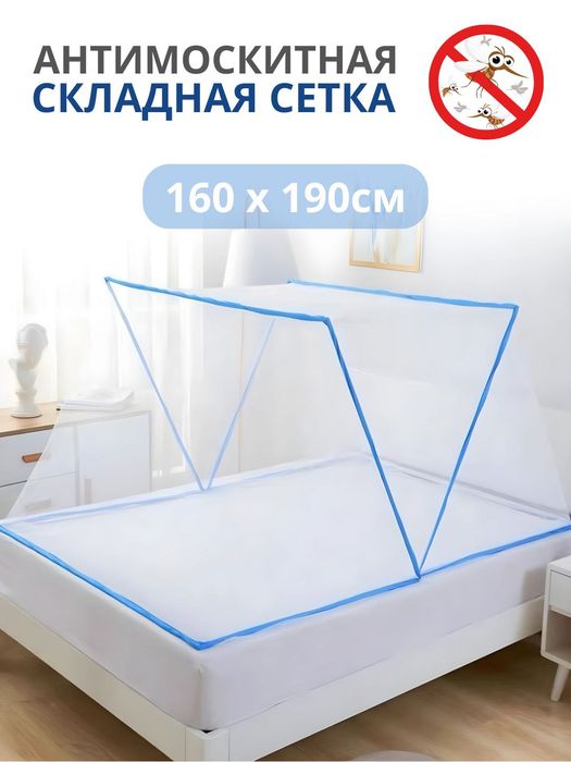 Антимоскитная сетка.

(Накомарник) для взрослых и детей.