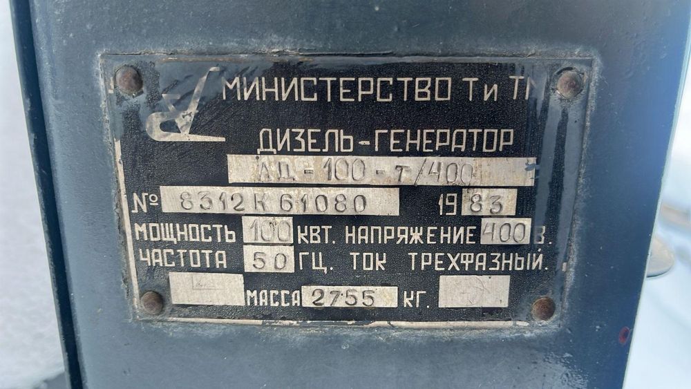 Продам дизельный генератор